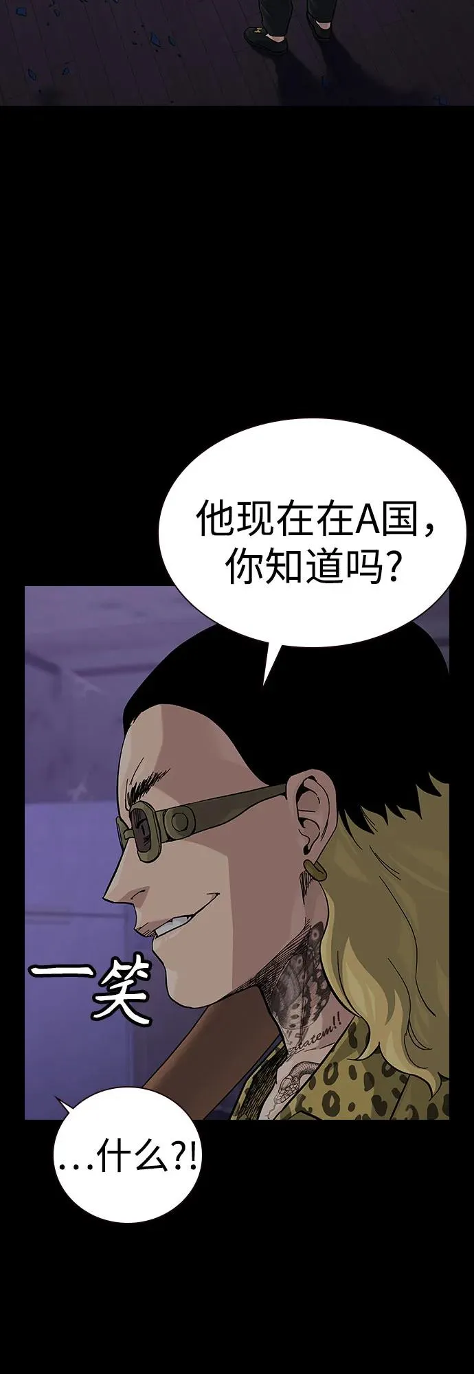 [第2季] 第68话 第4页