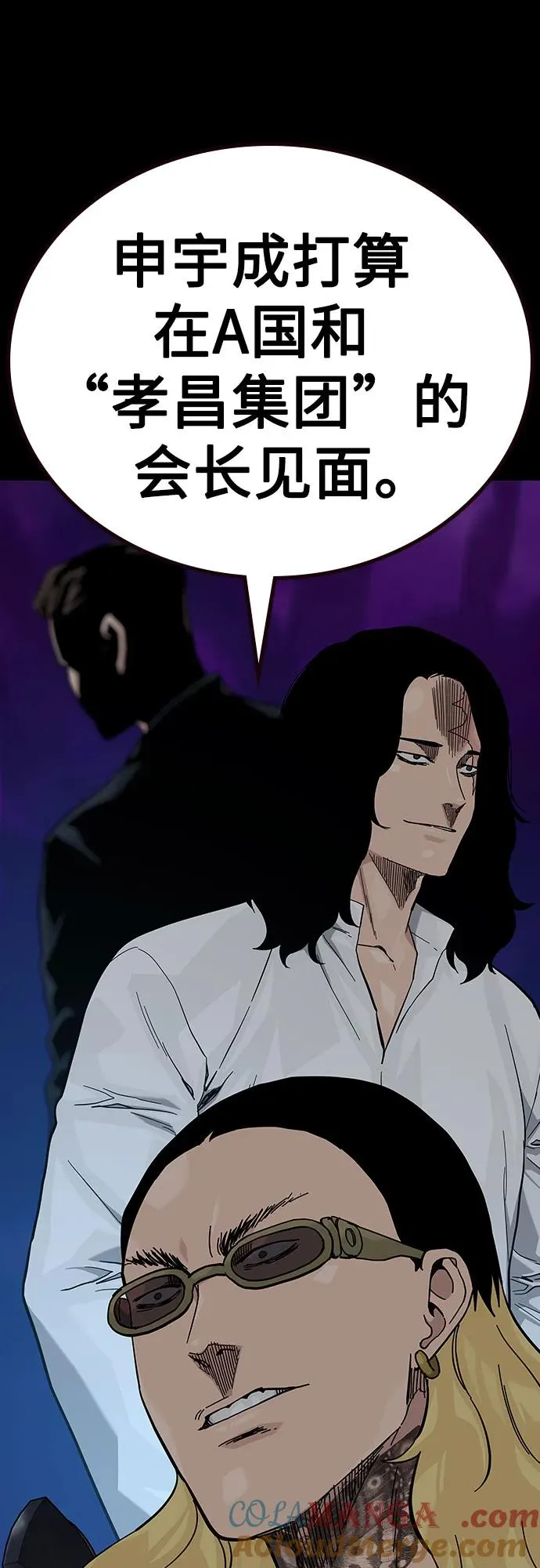 [第2季] 第68话 第5页