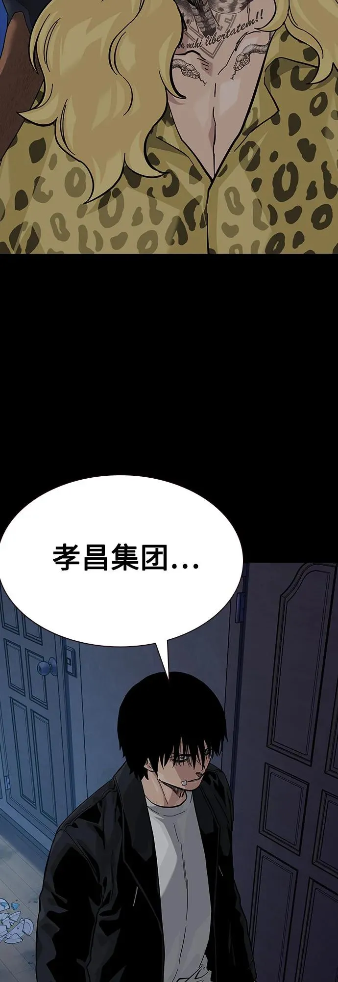[第2季] 第68话 第6页