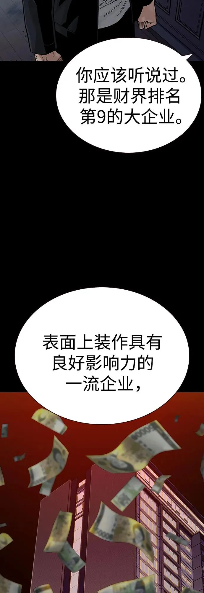 [第2季] 第68话 第7页
