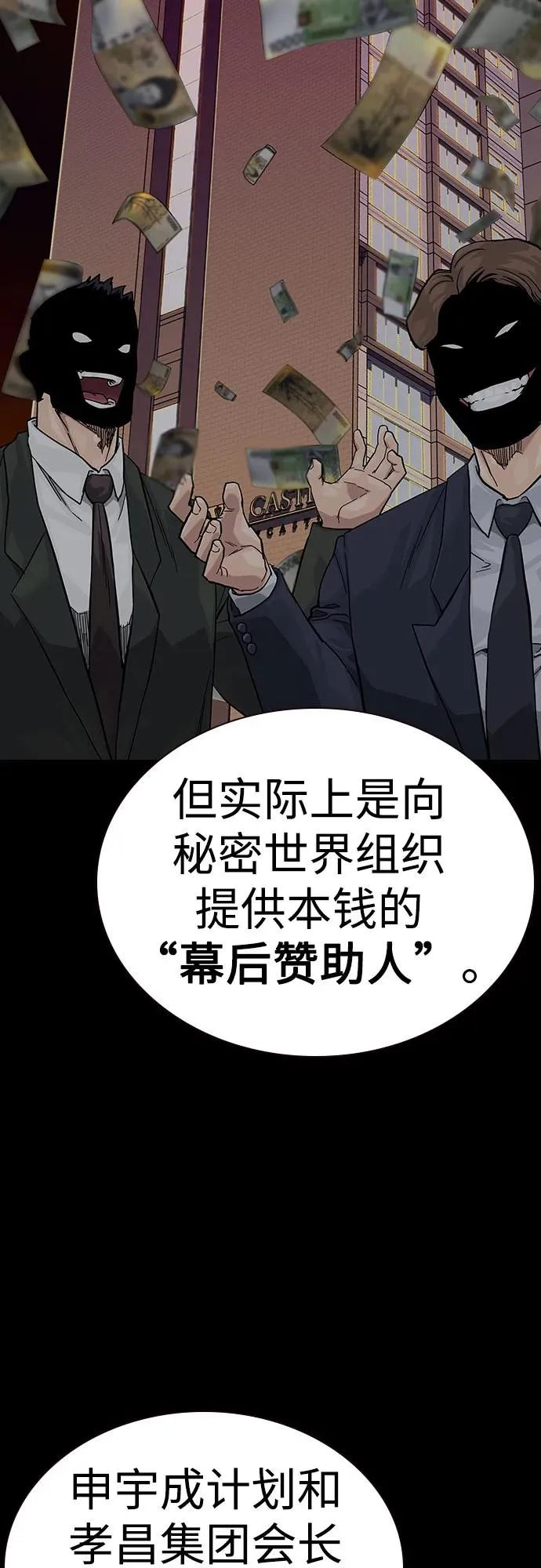 [第2季] 第68话 第8页