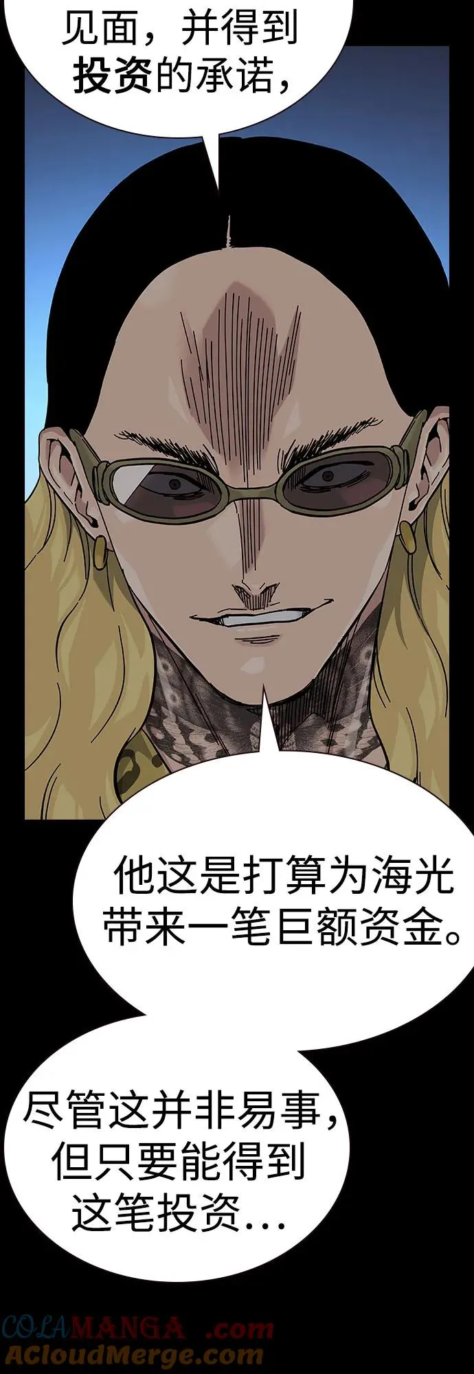 [第2季] 第68话 第9页