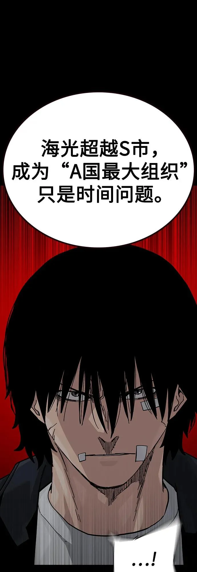 [第2季] 第68话 第10页