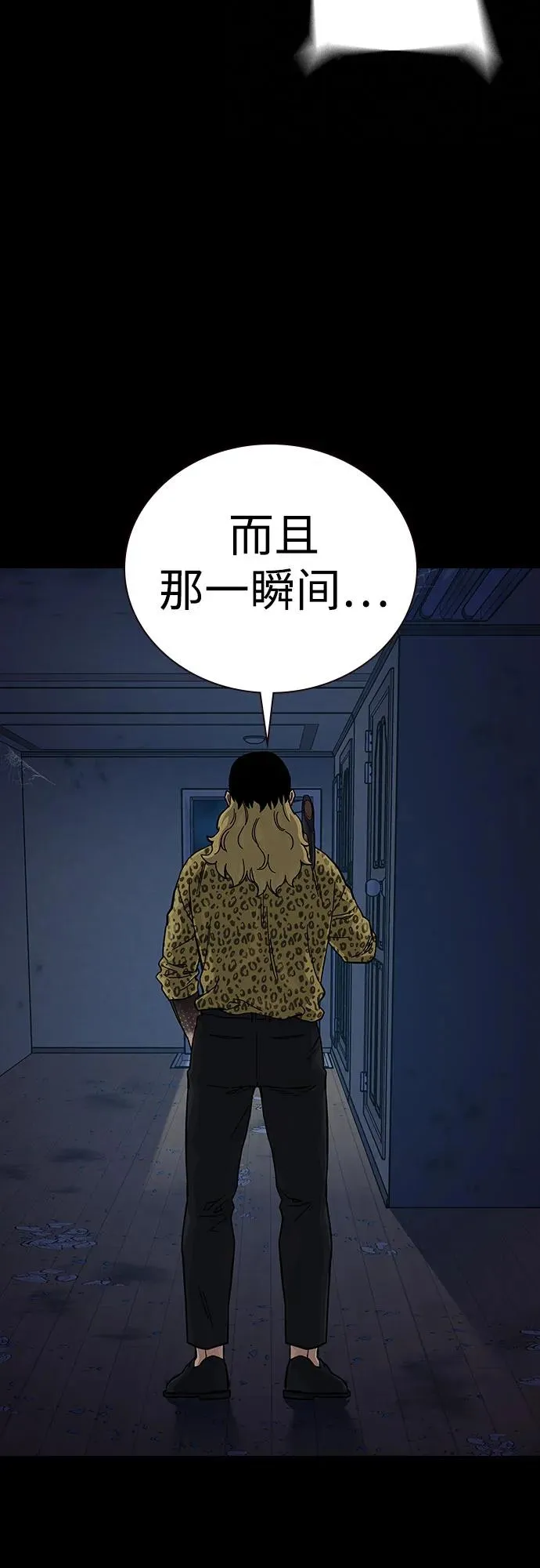 [第2季] 第68话 第11页
