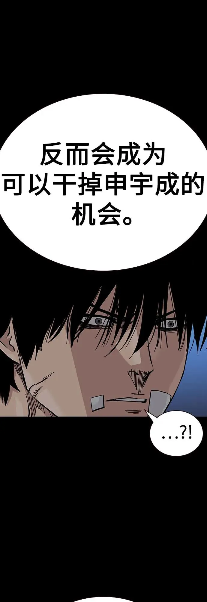 [第2季] 第68话 第12页
