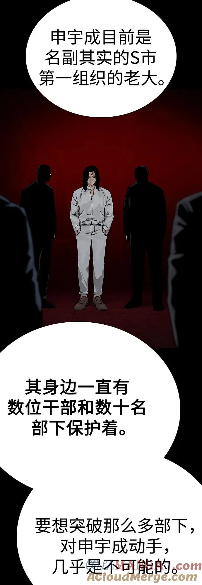 [第2季] 第68话 第13页