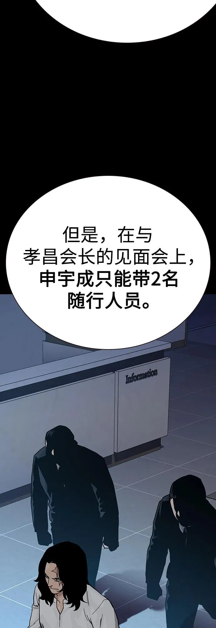 [第2季] 第68话 第14页