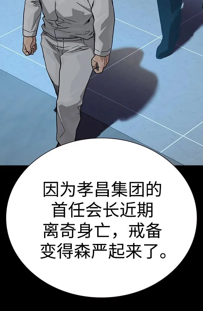 [第2季] 第68话 第15页