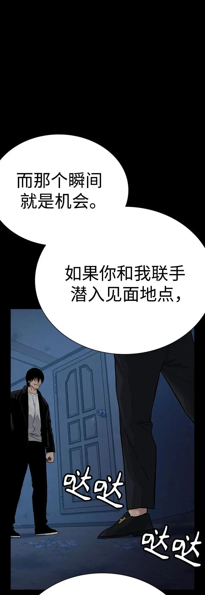 [第2季] 第68话 第16页