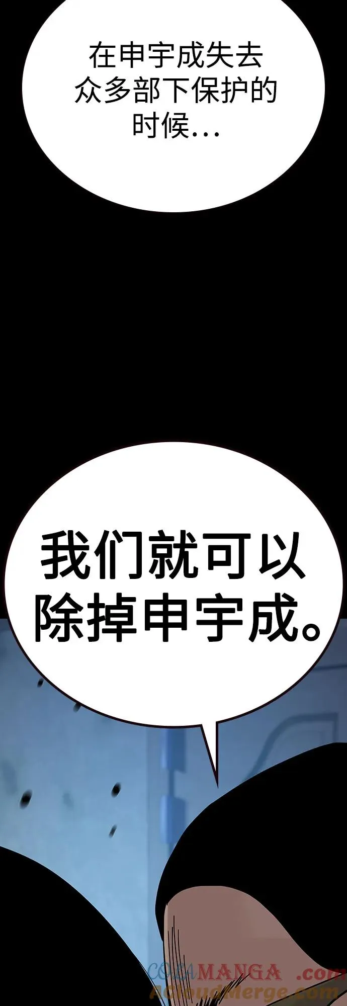 [第2季] 第68话 第17页