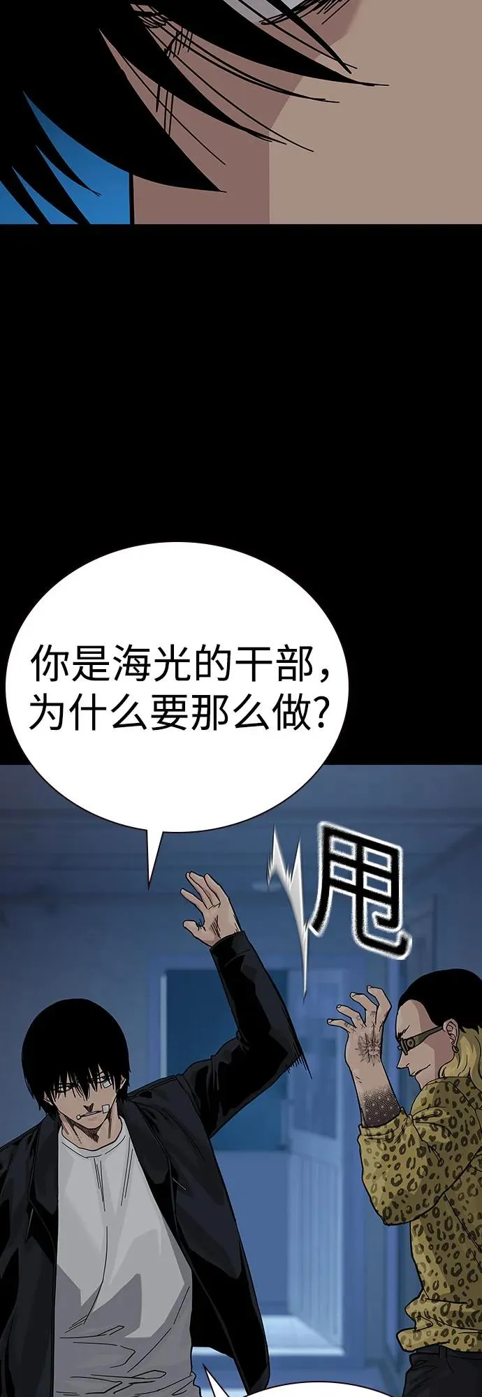 [第2季] 第68话 第19页