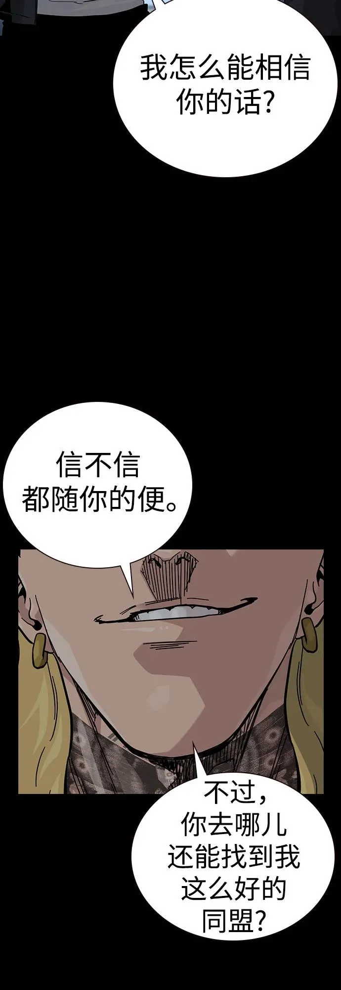 [第2季] 第68话 第20页