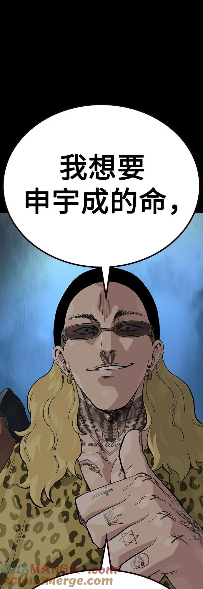 [第2季] 第68话 第21页