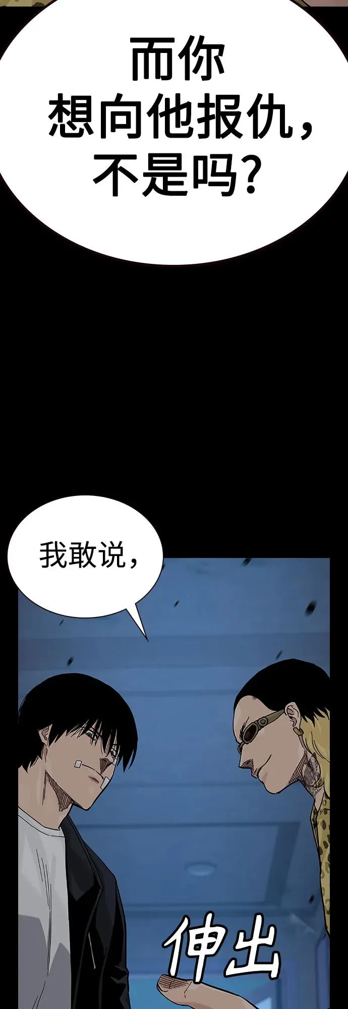 [第2季] 第68话 第22页