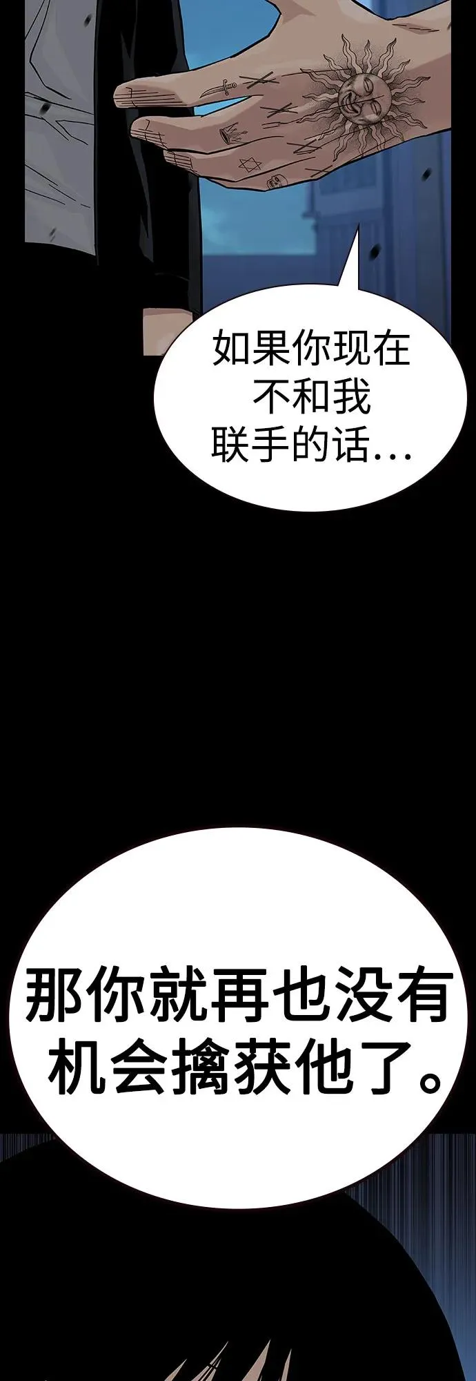 [第2季] 第68话 第23页