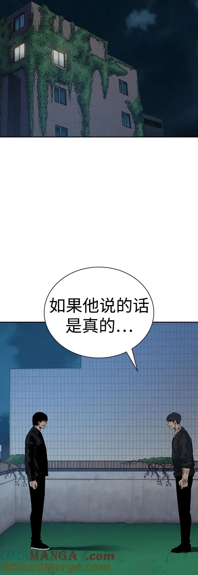 [第2季] 第68话 第25页