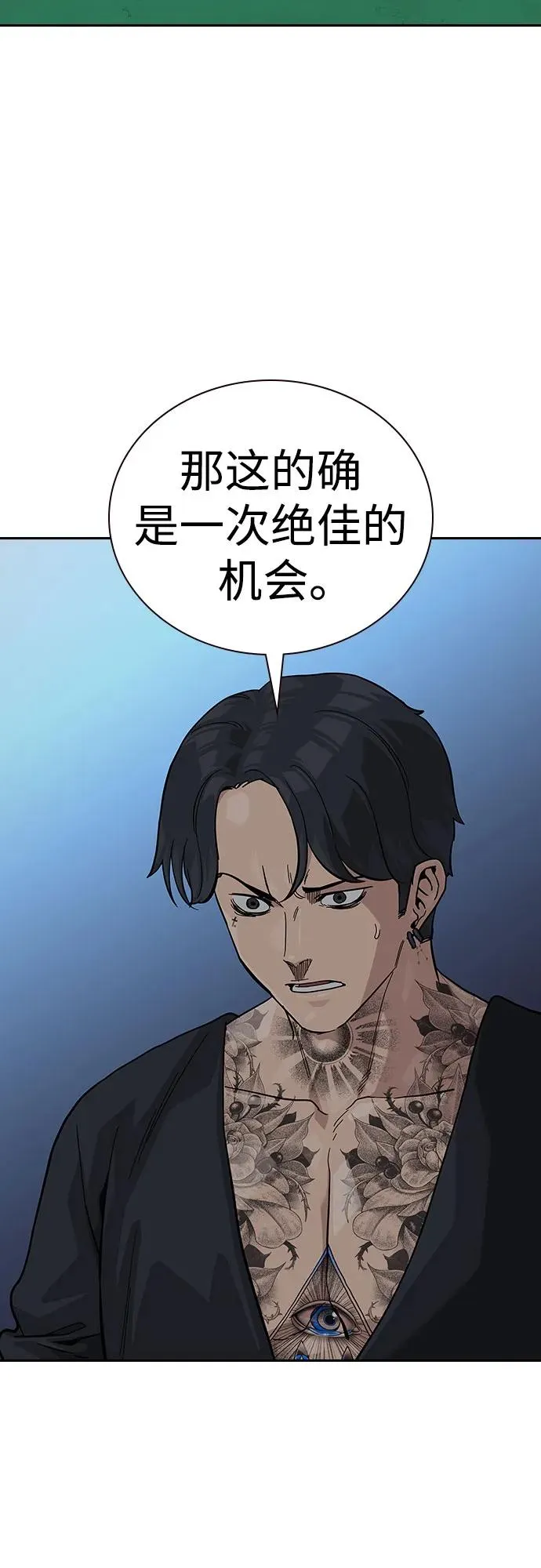 [第2季] 第68话 第26页