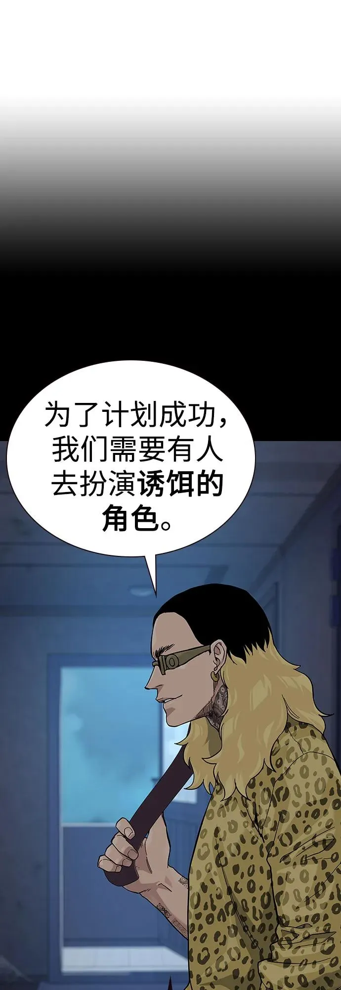 [第2季] 第68话 第28页