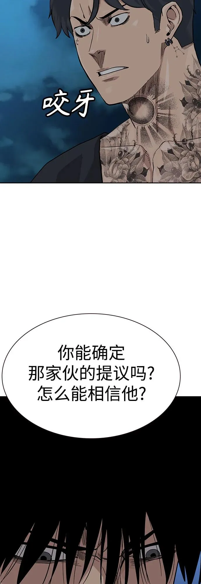 [第2季] 第68话 第30页