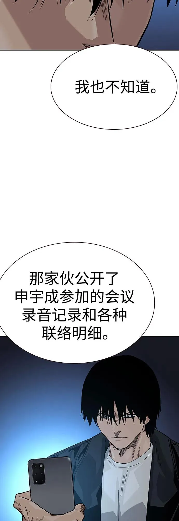 [第2季] 第68话 第31页