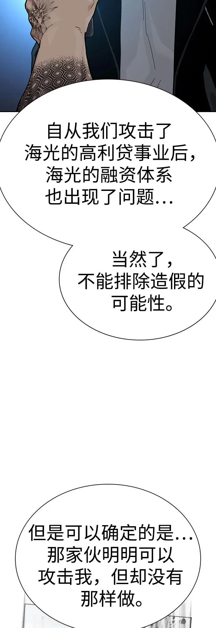 [第2季] 第68话 第32页