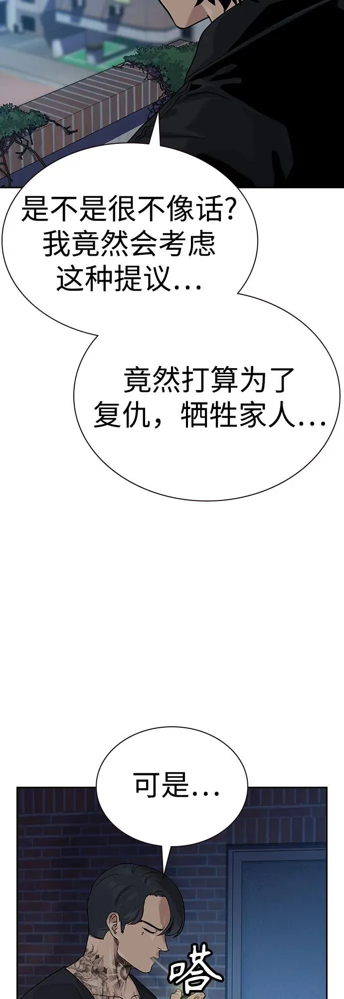 [第2季] 第68话 第36页