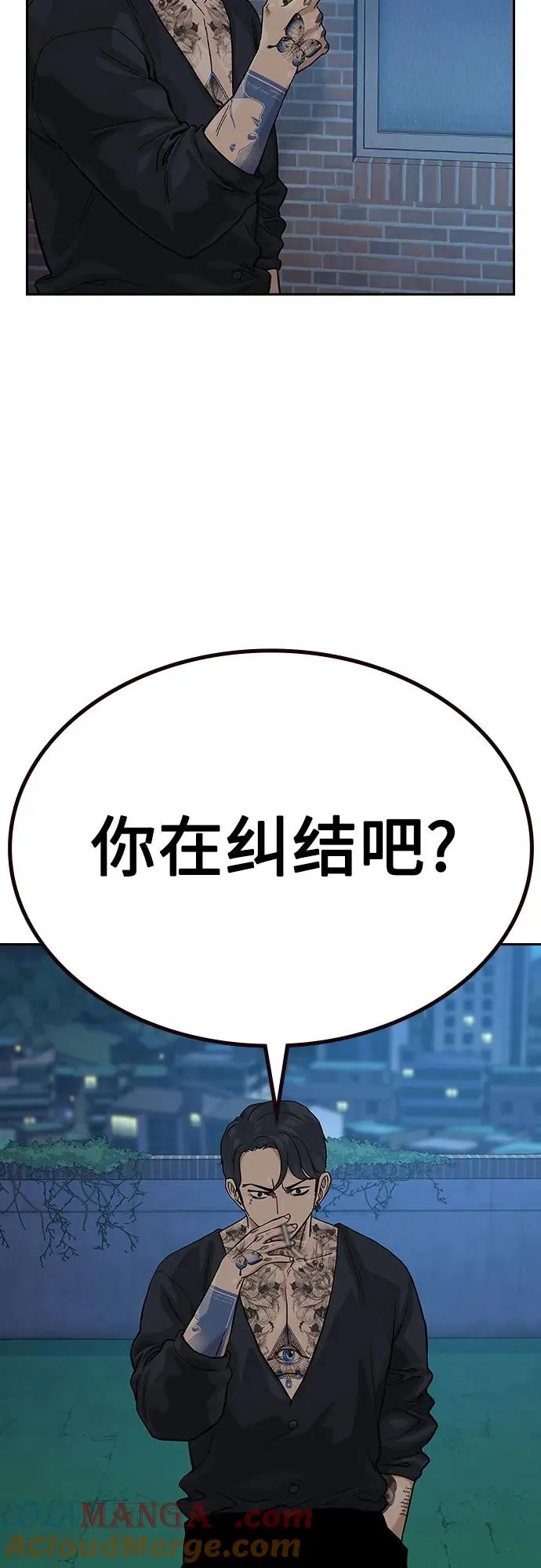 [第2季] 第68话 第37页