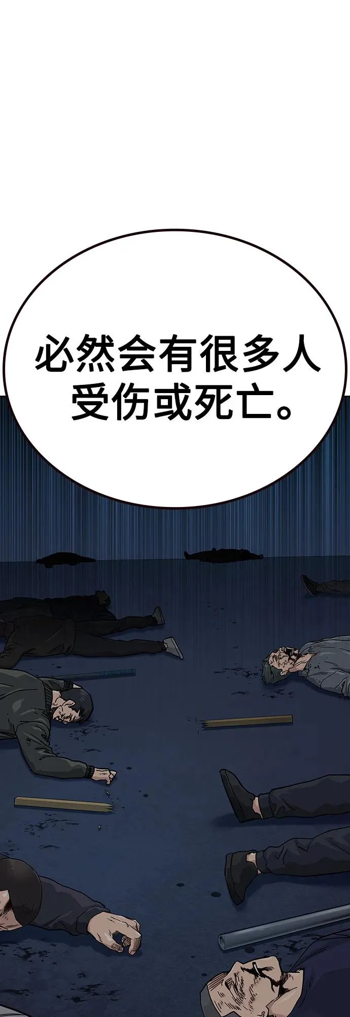 [第2季] 第68话 第40页