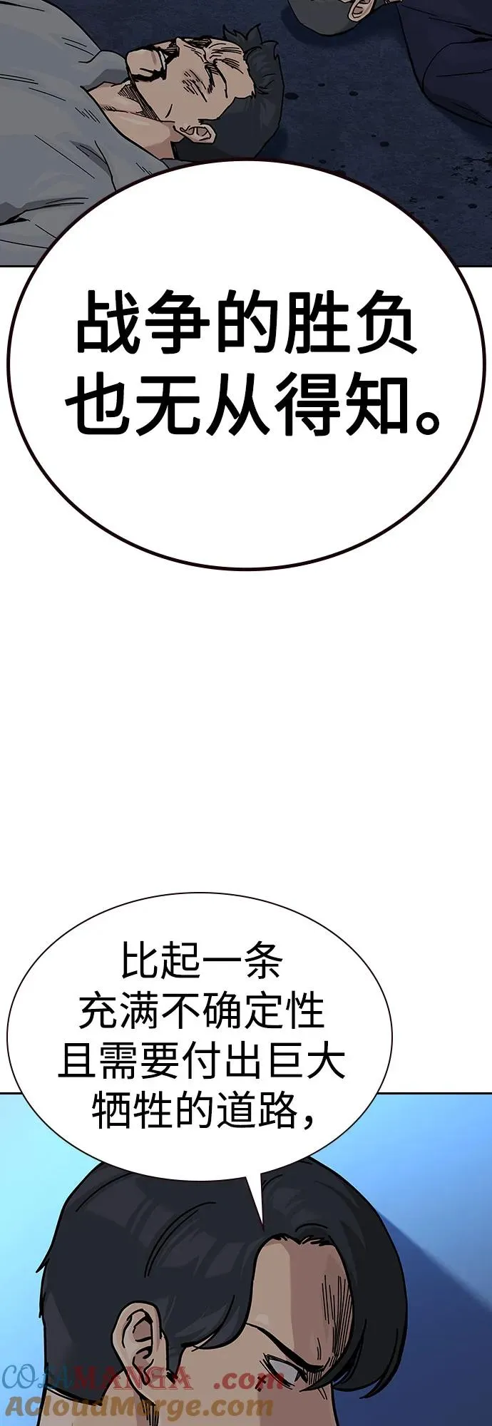 [第2季] 第68话 第41页