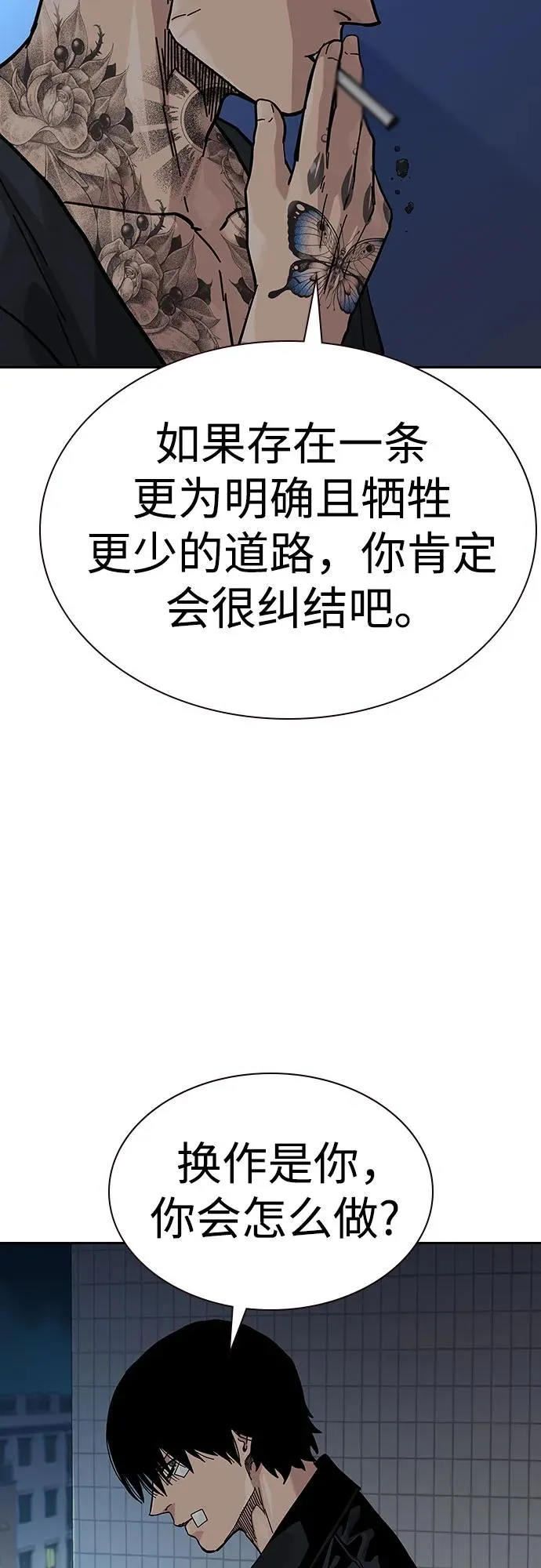 [第2季] 第68话 第42页