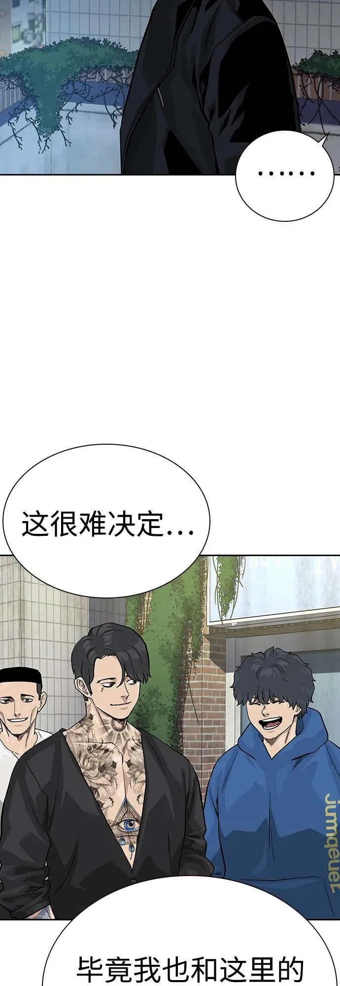 [第2季] 第68话 第43页