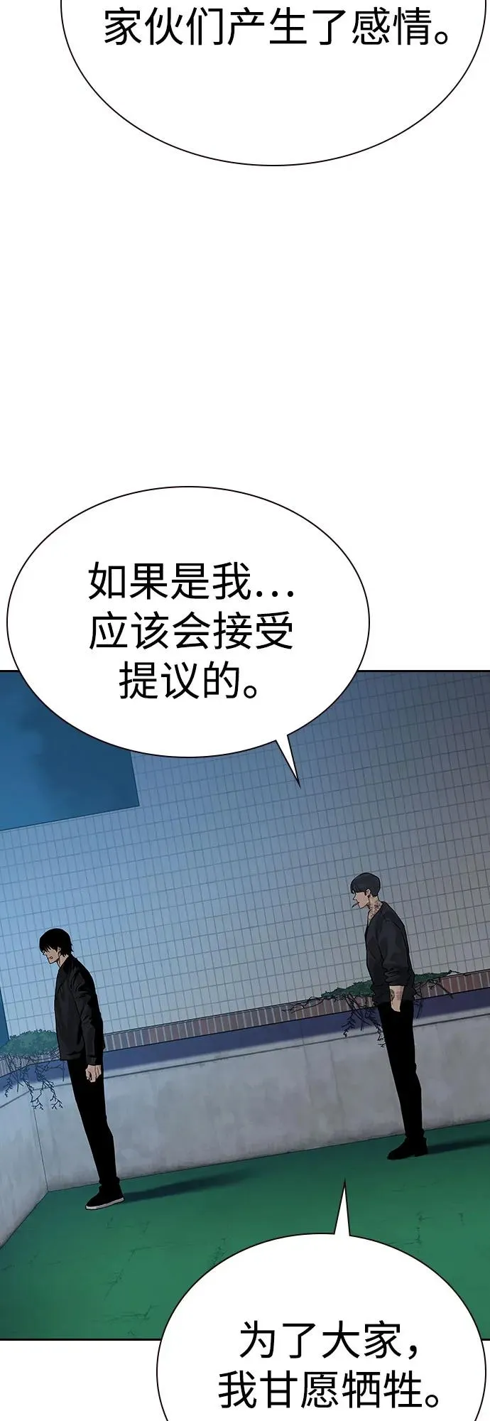 [第2季] 第68话 第44页