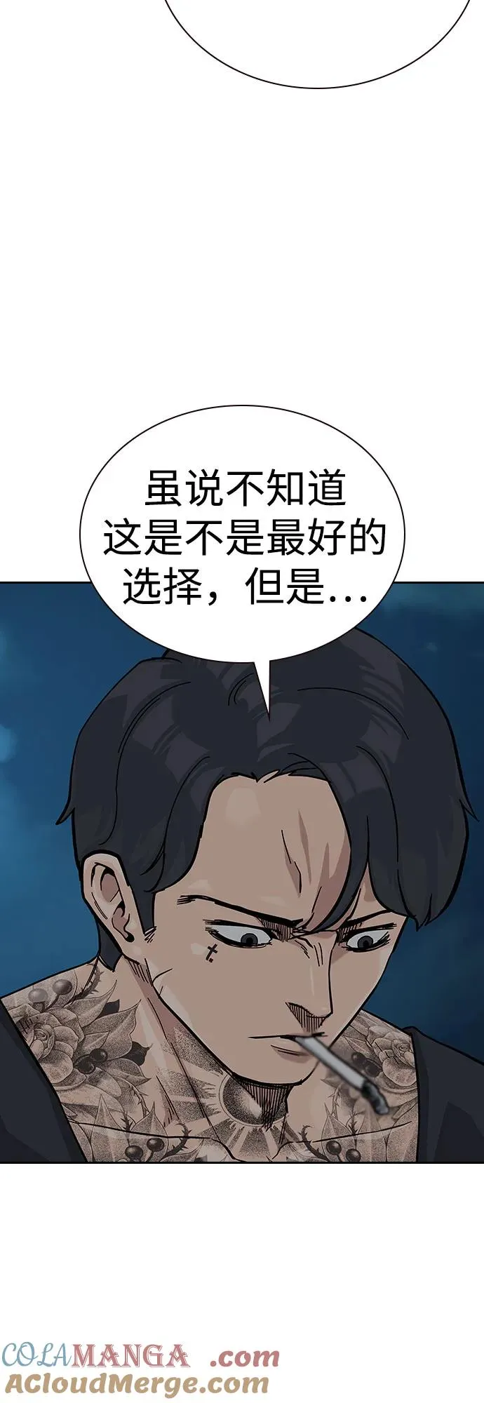 [第2季] 第68话 第45页