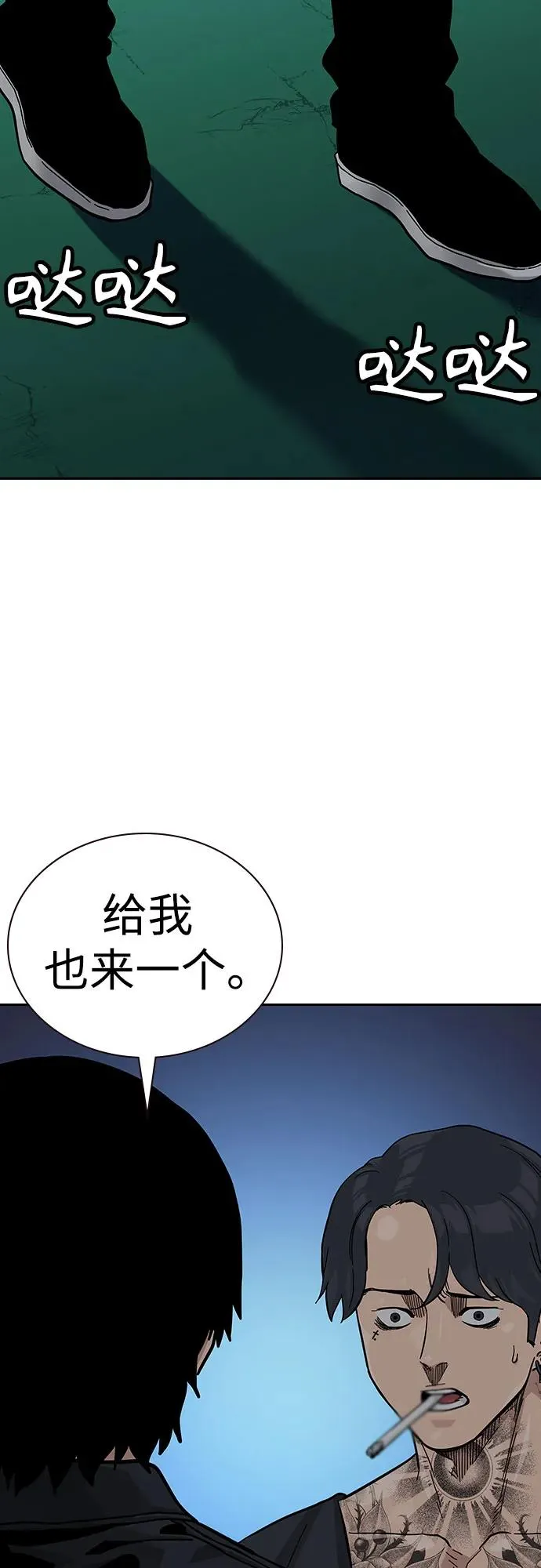 [第2季] 第68话 第47页