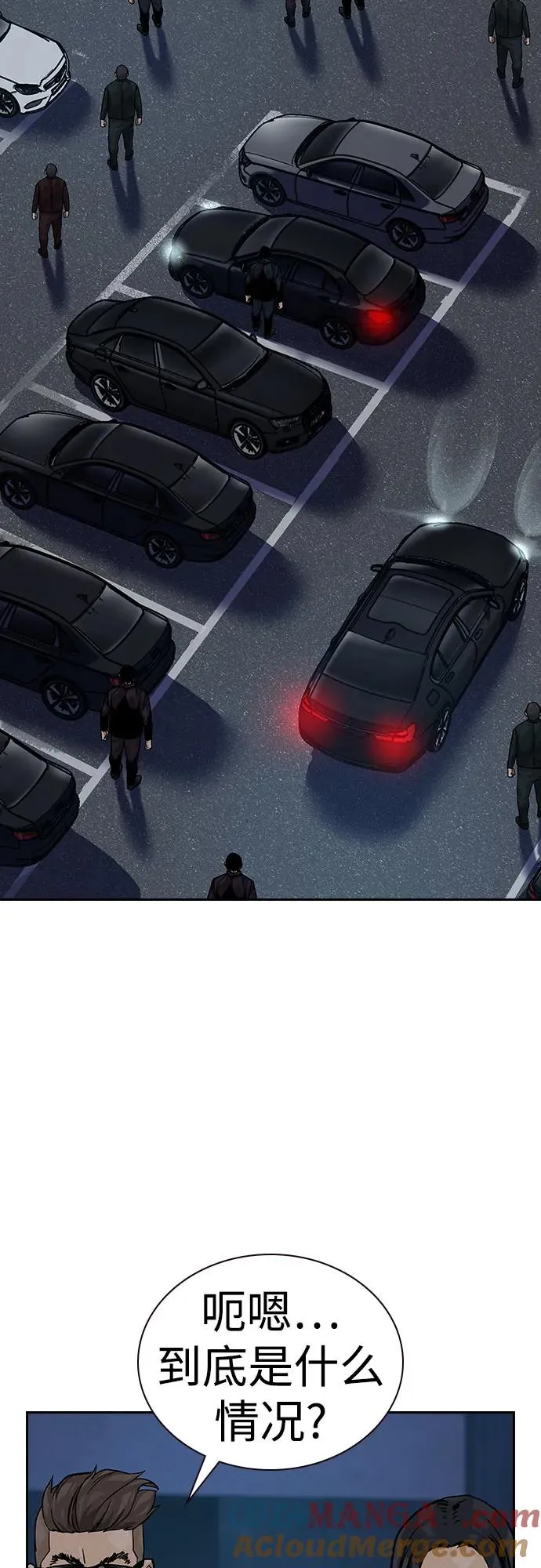 [第2季] 第68话 第53页