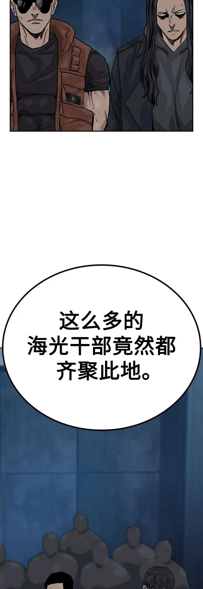 [第2季] 第68话 第54页