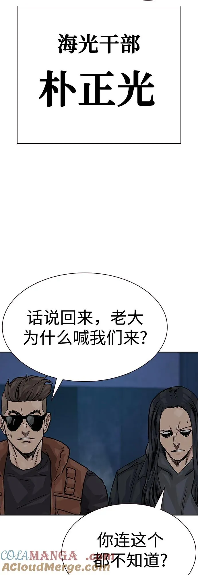 [第2季] 第68话 第57页