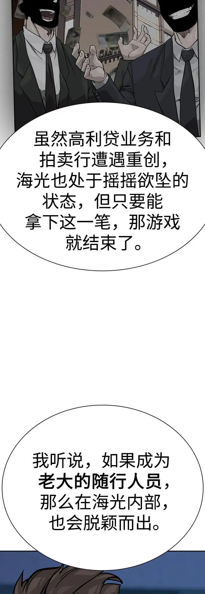 [第2季] 第68话 第59页