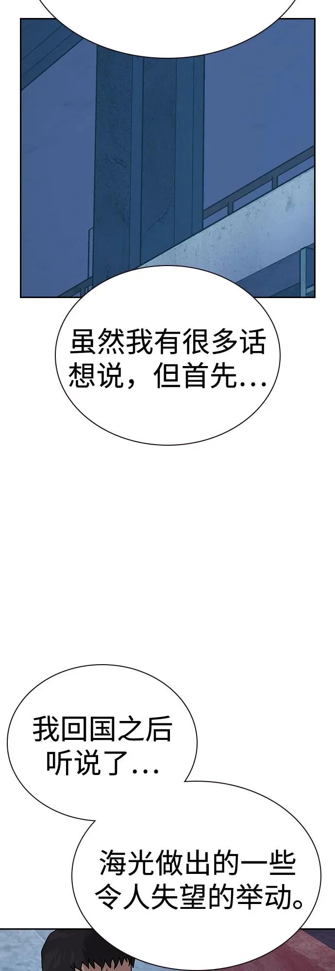 [第2季] 第68话 第64页
