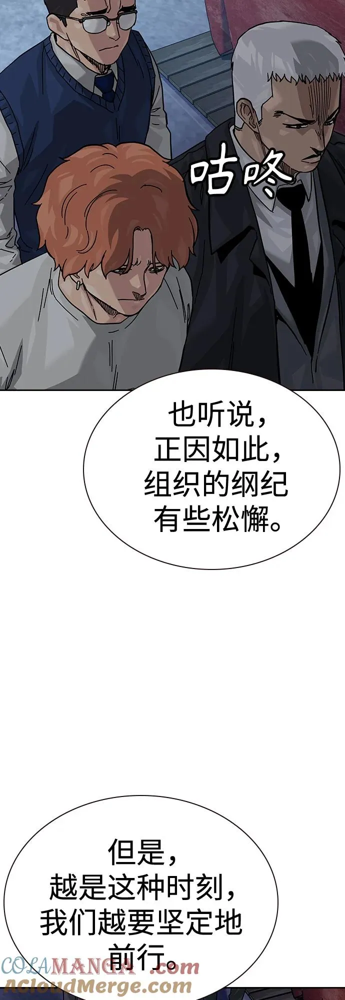 [第2季] 第68话 第65页