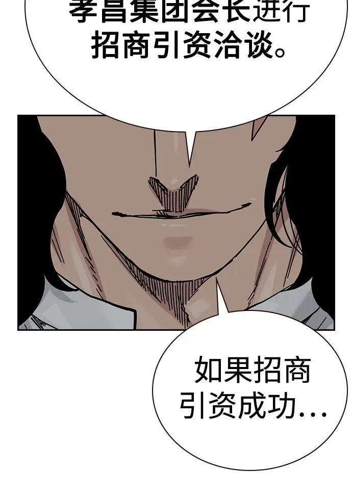[第2季] 第68话 第67页