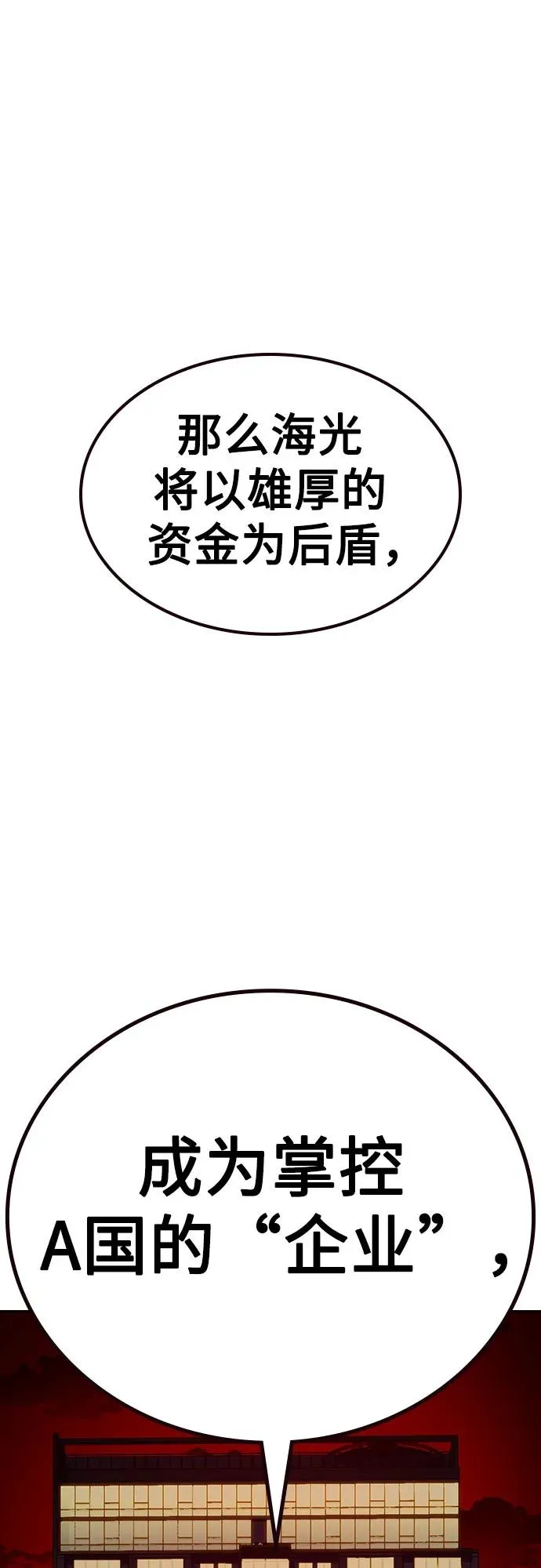 [第2季] 第68话 第68页