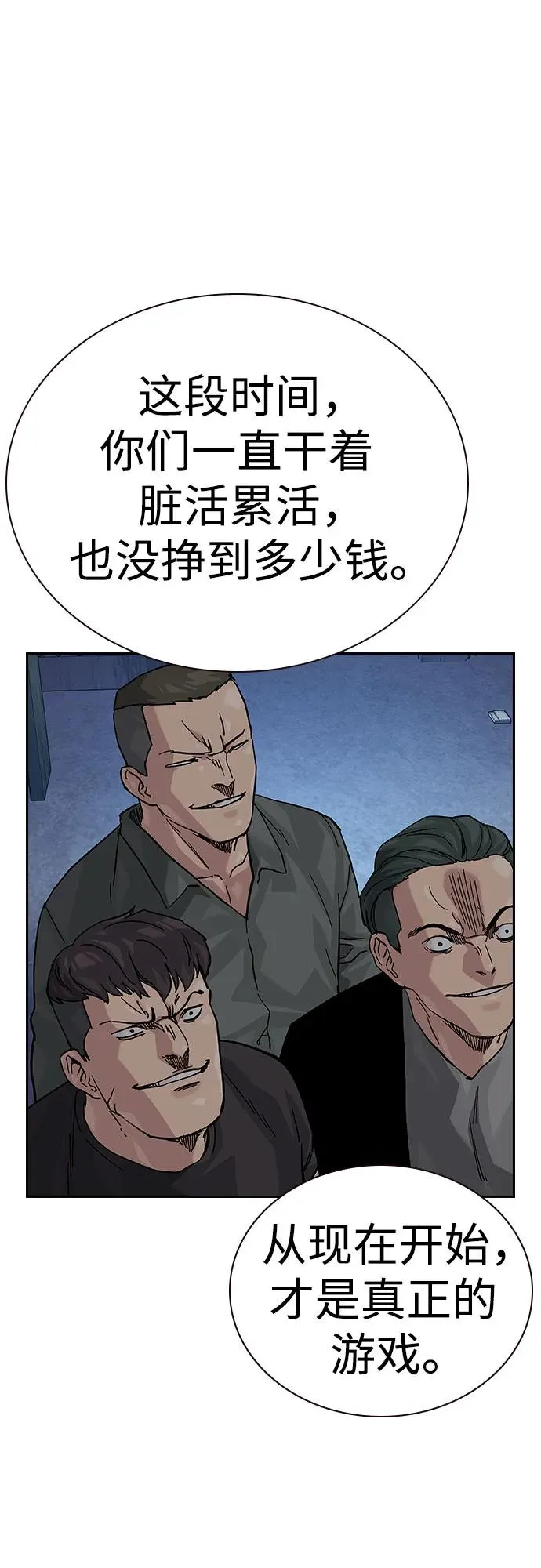 [第2季] 第68话 第70页