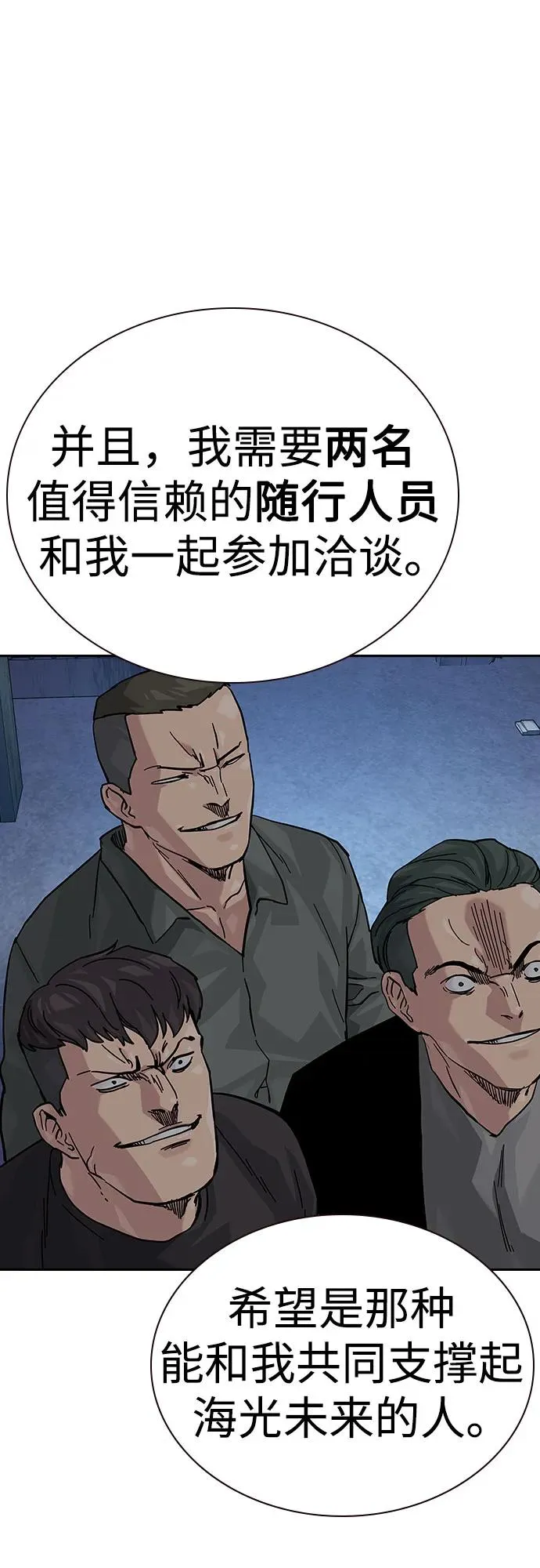[第2季] 第68话 第74页