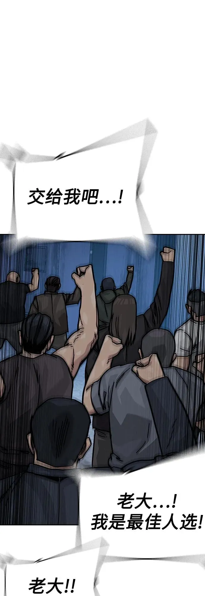 [第2季] 第68话 第75页