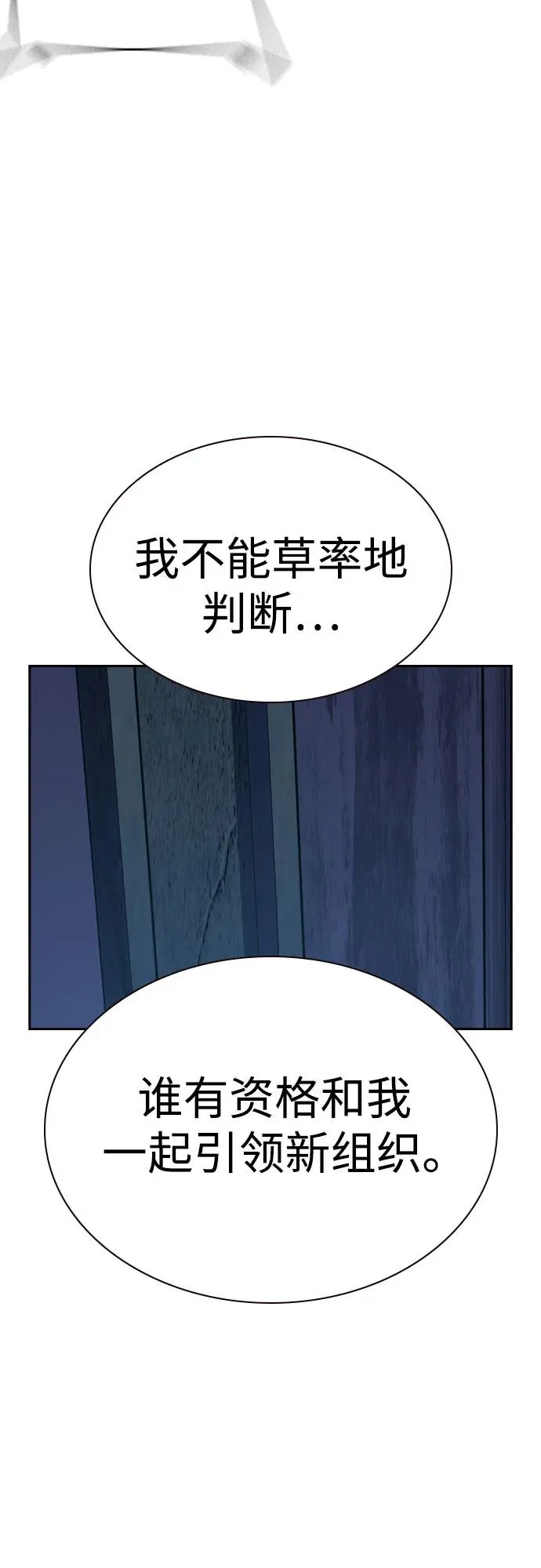 [第2季] 第68话 第76页
