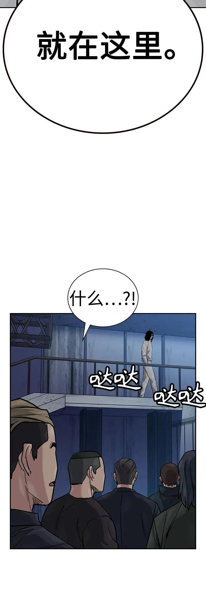 [第2季] 第68话 第78页