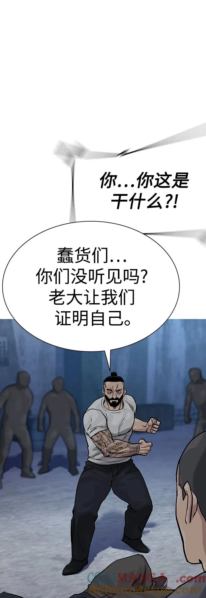 [第2季] 第68话 第81页