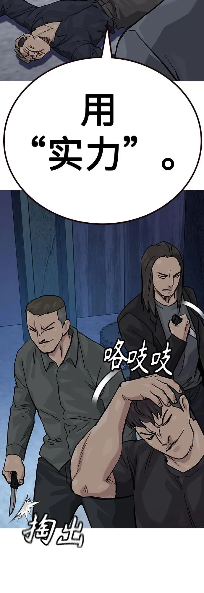 [第2季] 第68话 第82页