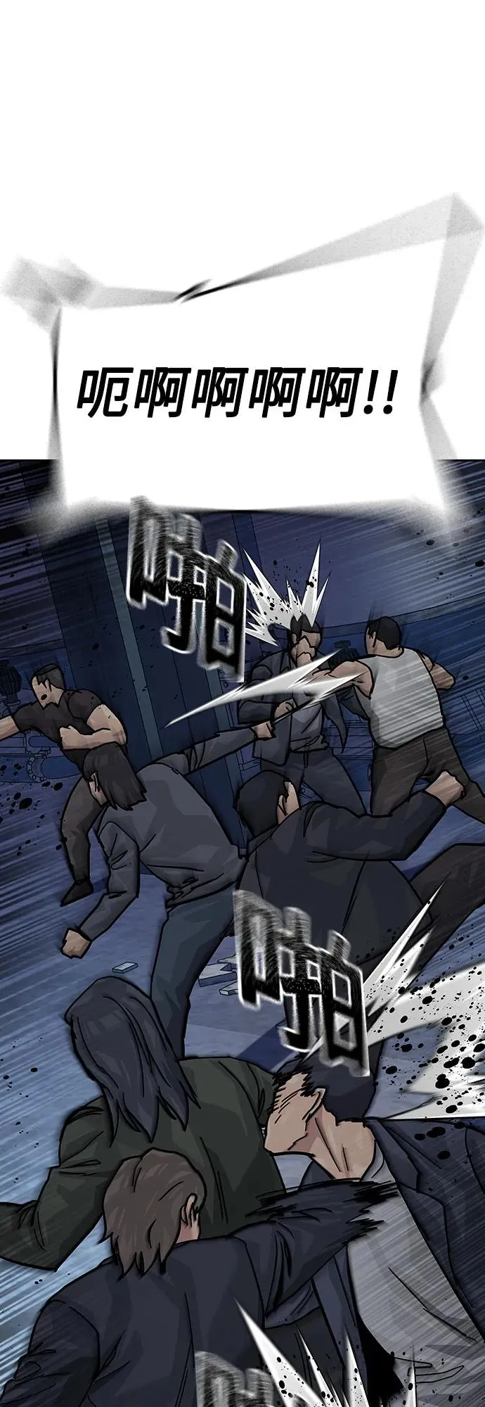 [第2季] 第68话 第83页